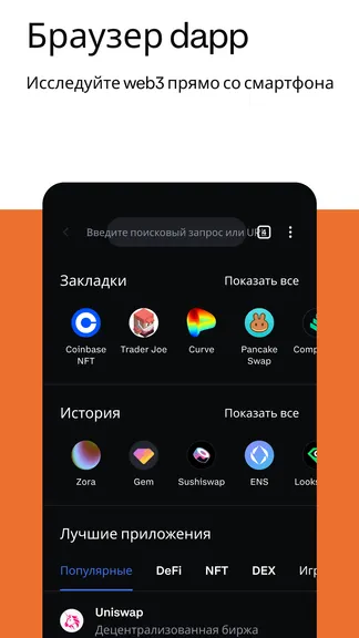 Скриншот 4/6