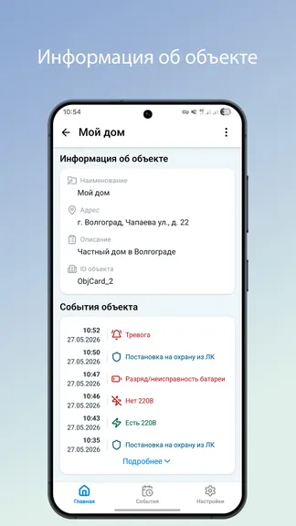 Скриншот 3/5