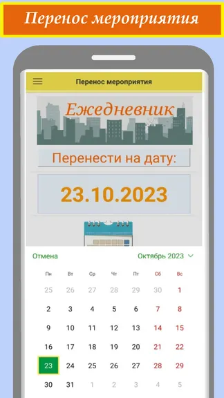 Скриншот 6/10