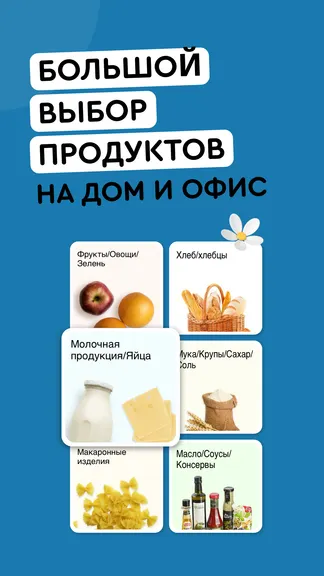 Скриншот 6/8