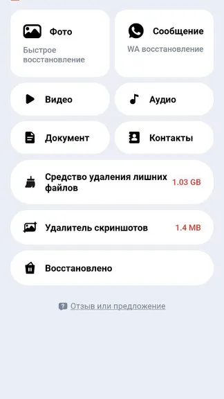 Скриншот 1/2