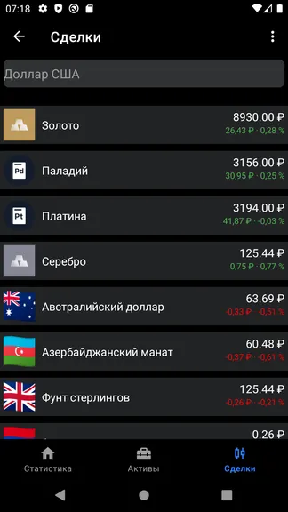 Скриншот 5/9