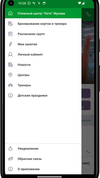Скриншот 2/4