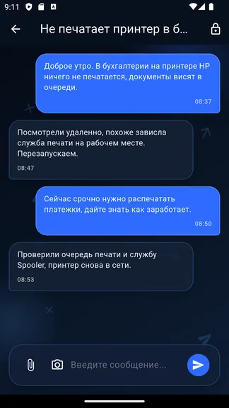 Скриншот 2/4
