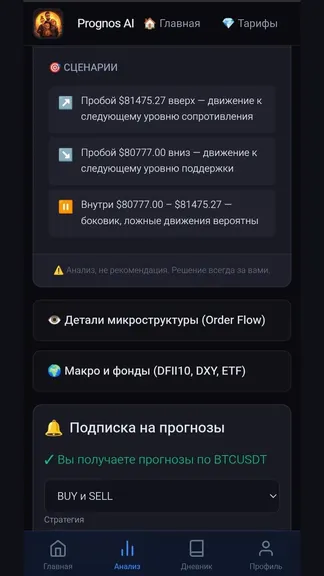 Скриншот 5/10