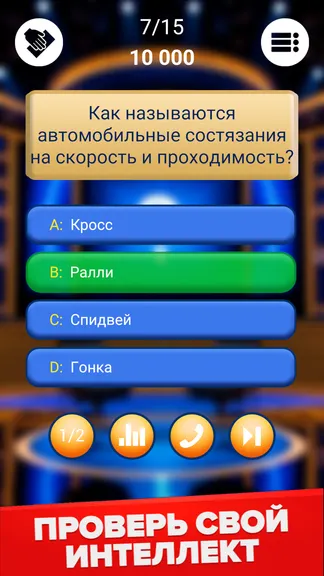 Скриншот 5/9