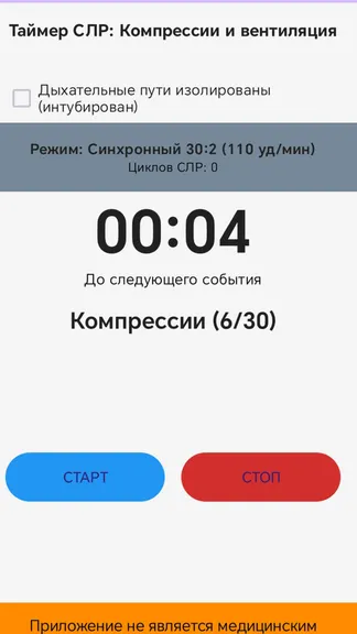 Скриншот 6/10