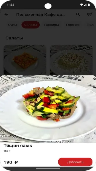 Скриншот 5/5