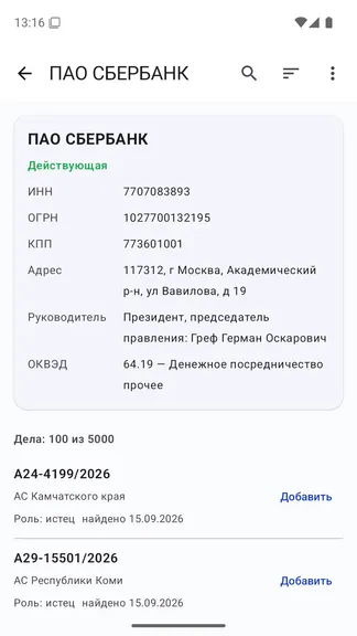 Скриншот 7/9