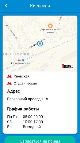 Скриншот 4/8