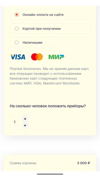Скриншот 3/3