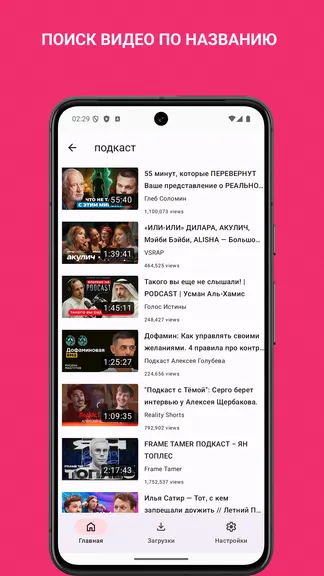 Скриншот 2/4