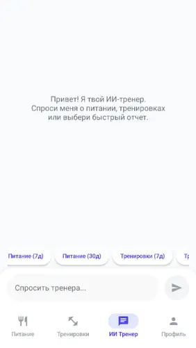 Скриншот 3/4