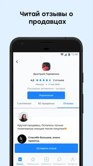 Скриншот 6/6