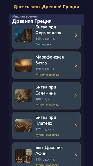 Скриншот 3/8
