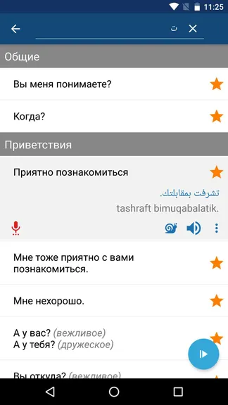 Скриншот 4/4