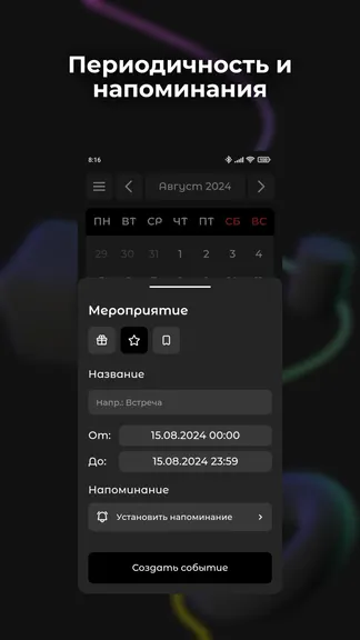 Скриншот 4/6