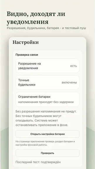 Скриншот 8/8