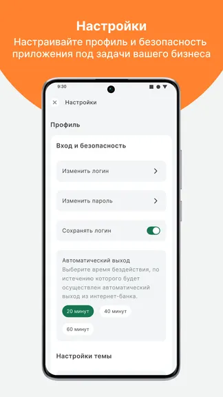 Скриншот 6/7