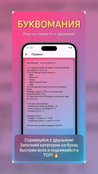 Скриншот 3/4