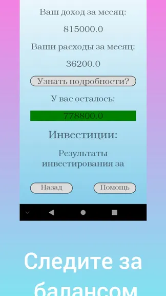 Скриншот 3/5