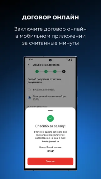 Скриншот 2/6