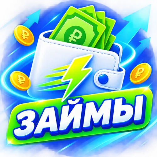 Микрозаймы онлайн — иконка