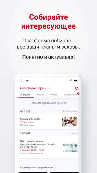 Скриншот 3/5