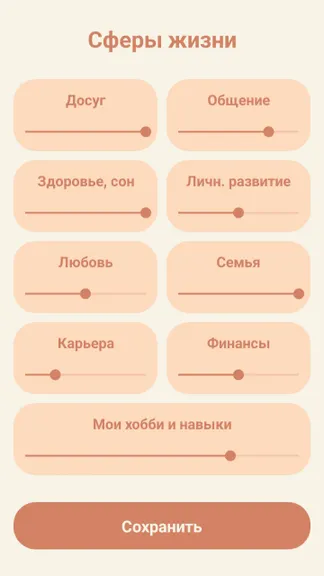 Скриншот 3/10