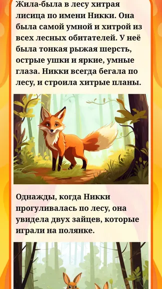 Скриншот 3/5