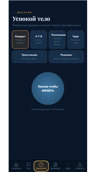 Скриншот 3/5