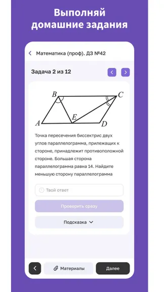 Скриншот 4/4