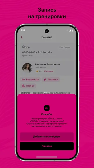 Скриншот 3/3