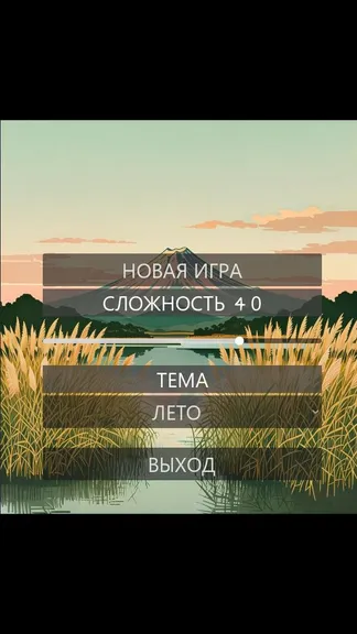 Скриншот 10/10