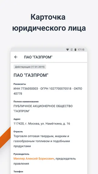 Скриншот 2/5