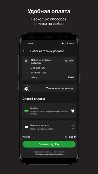 Скриншот 6/6