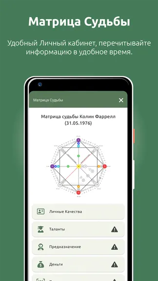 Скриншот 8/8