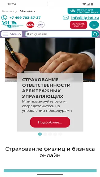 Скриншот 1/3