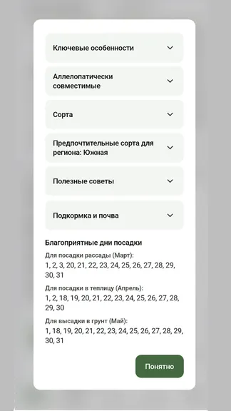 Скриншот 3/6