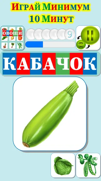 Скриншот 9/10
