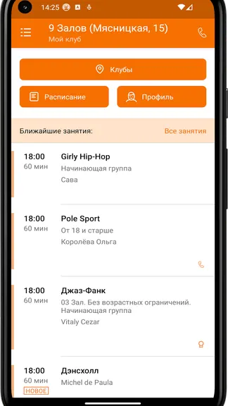 Скриншот 3/3