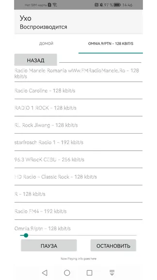 Скриншот 3/8