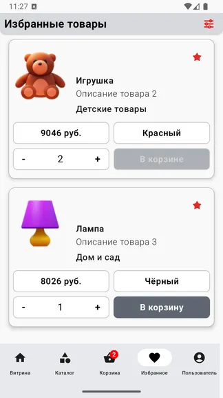 Скриншот 4/5