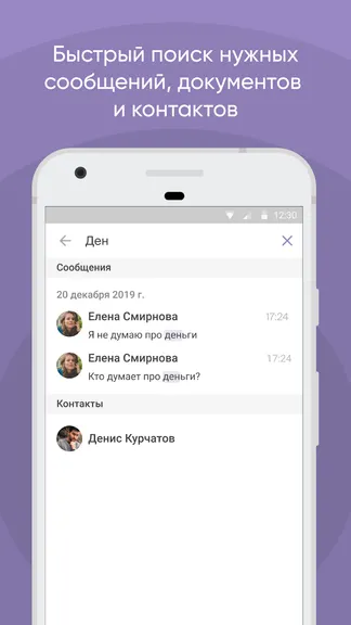 Скриншот 3/4