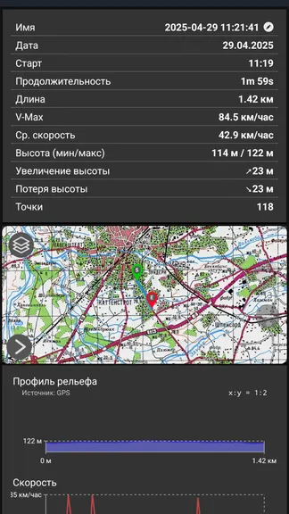 Скриншот 6/9