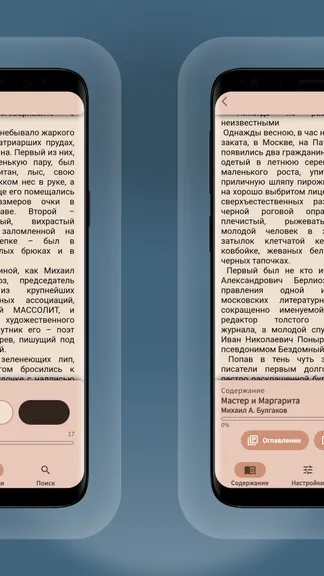 Скриншот 7/9