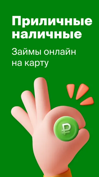Скриншот 1/5