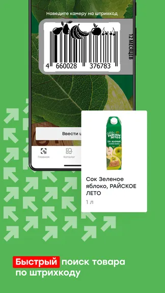 Скриншот 3/7