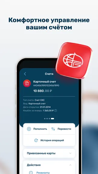 Скриншот 7/7