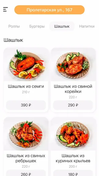 Скриншот 2/5